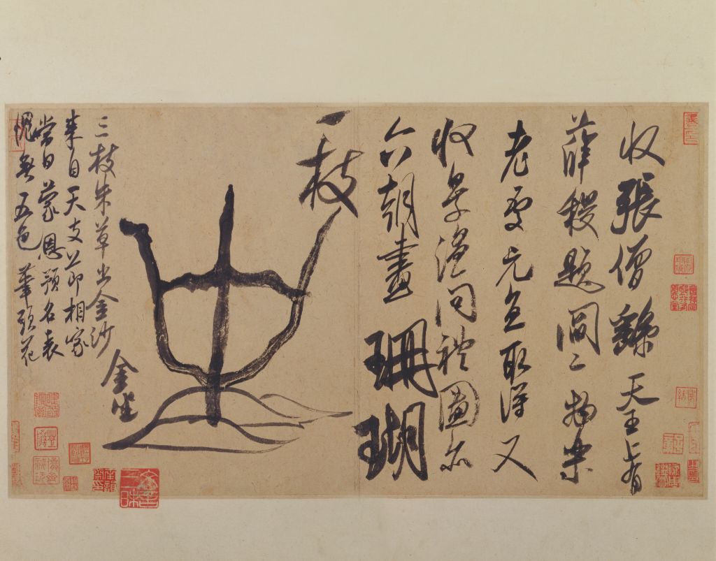 图片[1]-Mi Fu’s running script coral sticker-China Archive